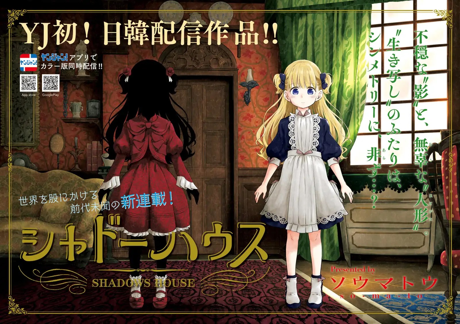 Shadows House, Chapter 1 image 02